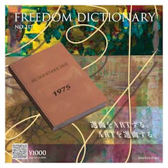 freedom dictionary 217